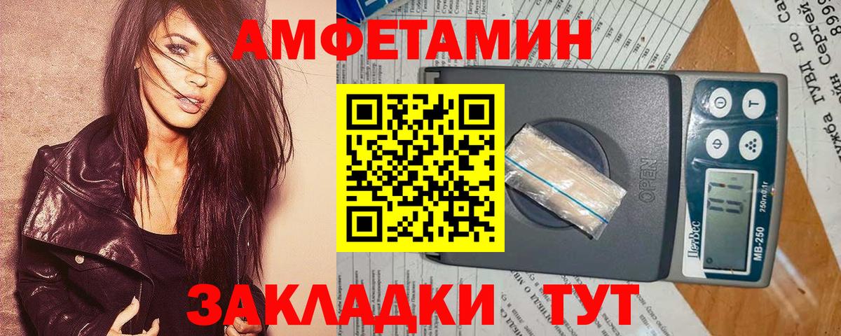 АМФЕТАМИН Розовый Электросталь