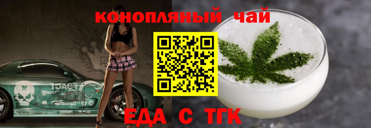 Электросталь  Cannafood конопля  Вход с VPN 