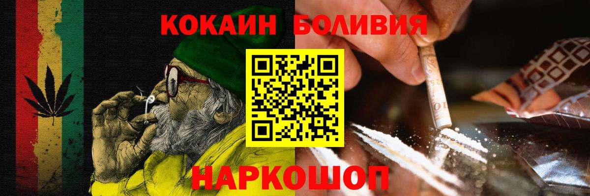 Электросталь  Cocaine  Вход с VPN  COCAIN 97% 