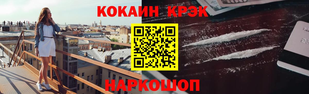 COCAIN Колумбийский Электросталь