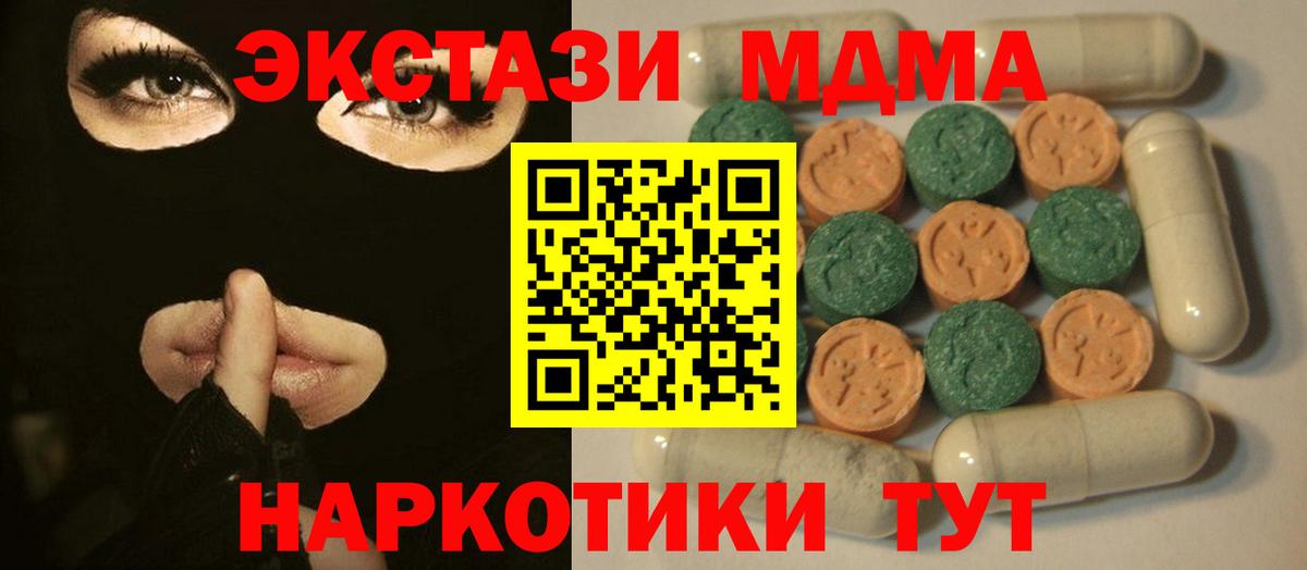 Электросталь  Ecstasy TESLA  Экстази  Вход с VPN 