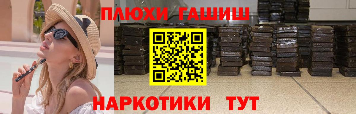 ГАШ hashish Электросталь