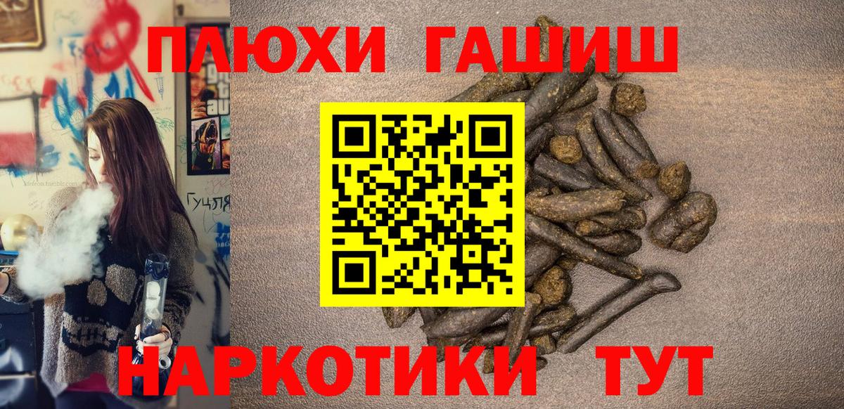 Гашиш Cannabis  ГАШ гарик  Электросталь  Вход с VPN 