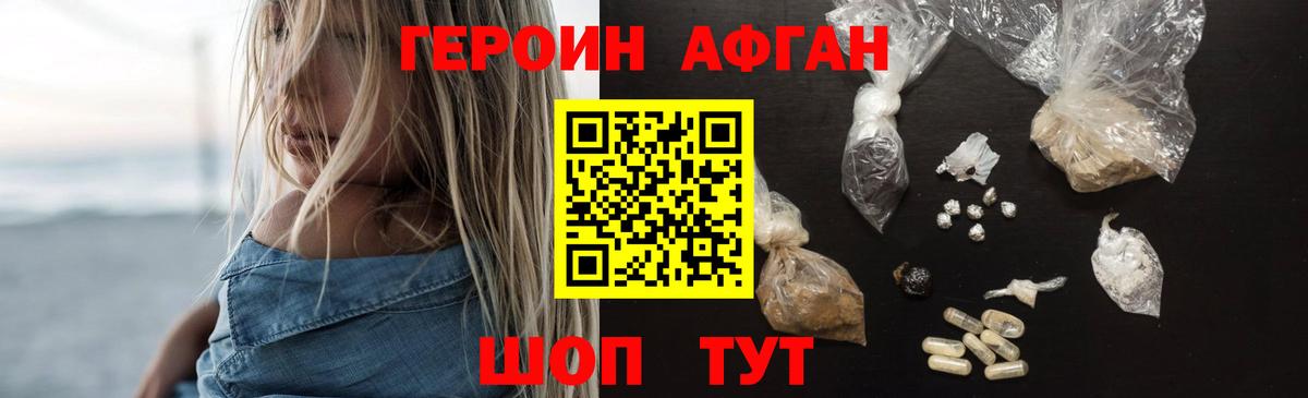 Героин герыч Электросталь