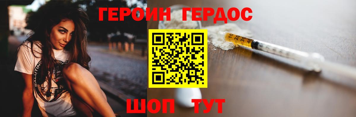 Электросталь  ГЕРОИН  Вход с VPN  Героин Heroin 