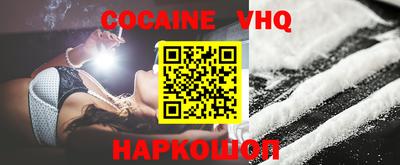 кокс Наро-Фоминск