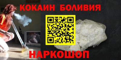 кокс Наро-Фоминск
