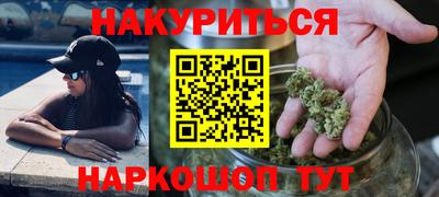 каннабис Краснодар