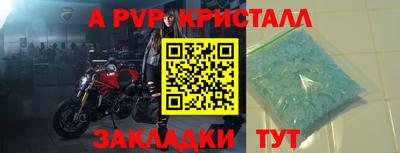 Альфа ПВП Краснознаменск