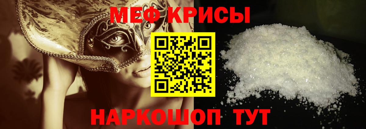 Меф мяу мяу  Вход с VPN  Электросталь  Меф кристаллы 