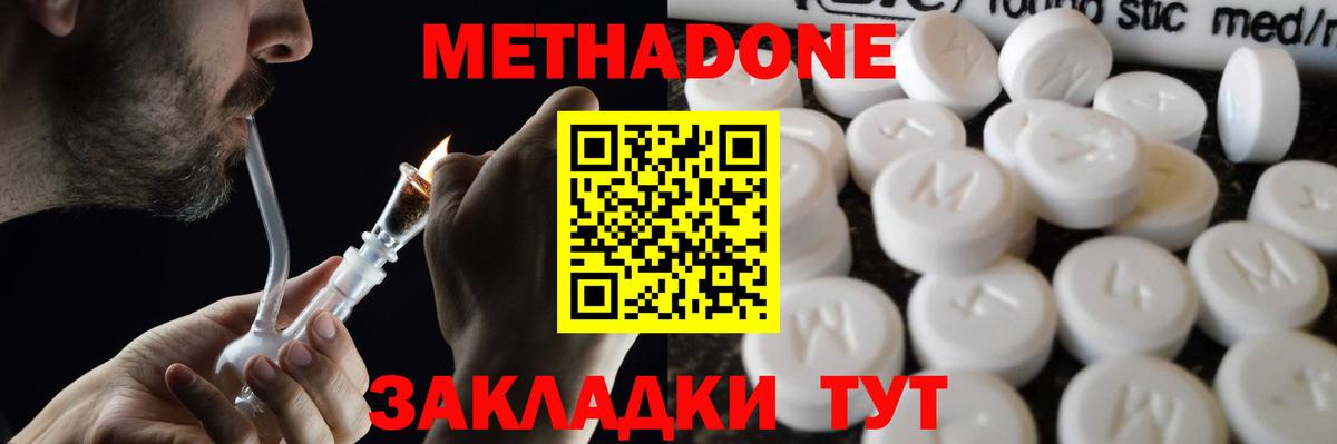 МЕТАДОН VHQ  Вход с VPN  Электросталь 