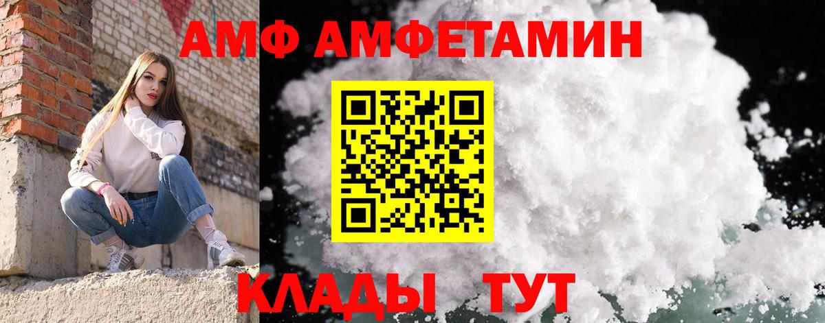 Электросталь  Первитин Methamphetamine  Вход с VPN 