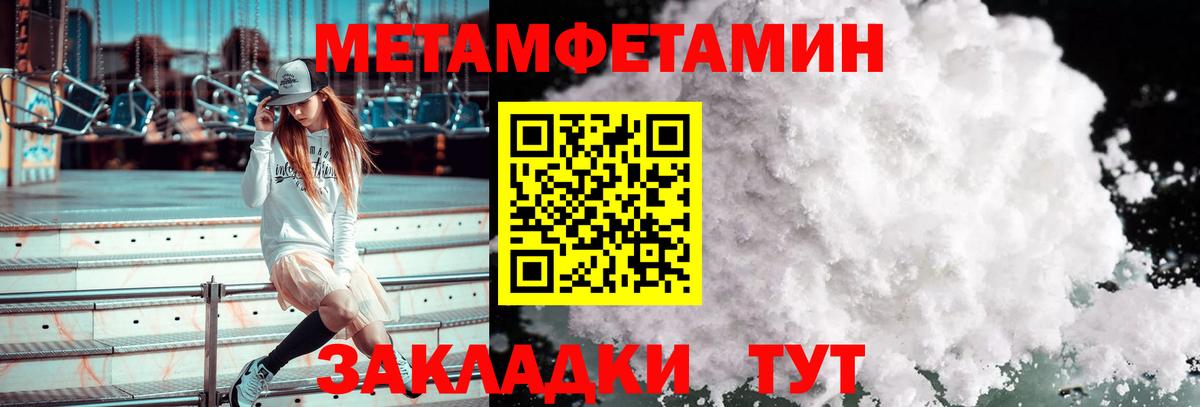 Первитин кристалл Электросталь