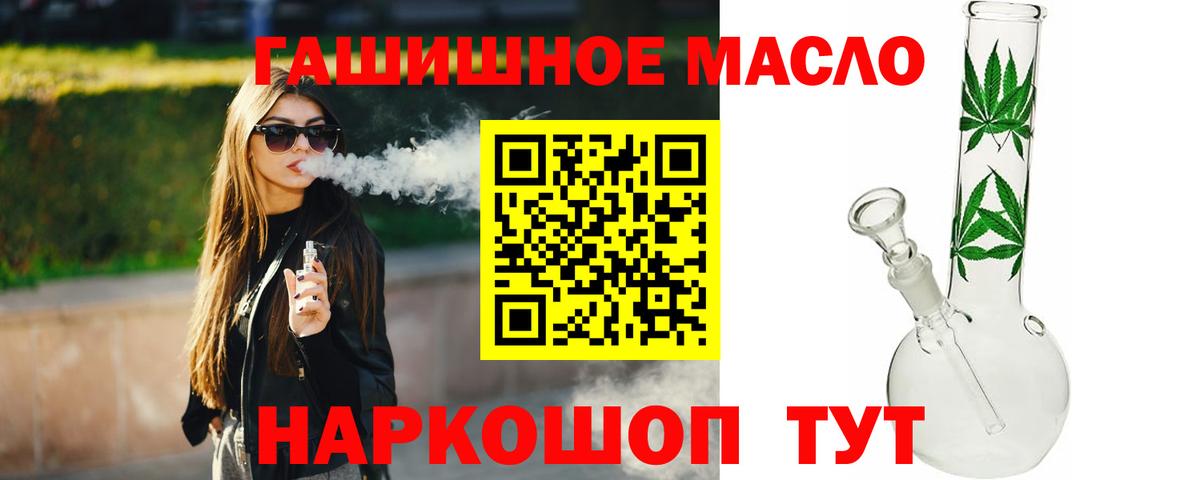 Дистиллят ТГК гашишное масло Электросталь