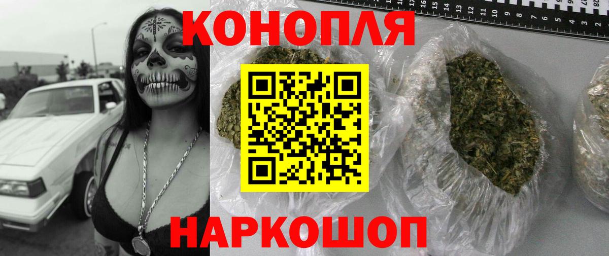 Электросталь  МАРИХУАНА тримм  Бошки марихуана Bruce Banner  Каннабис тримм  Вход с VPN 